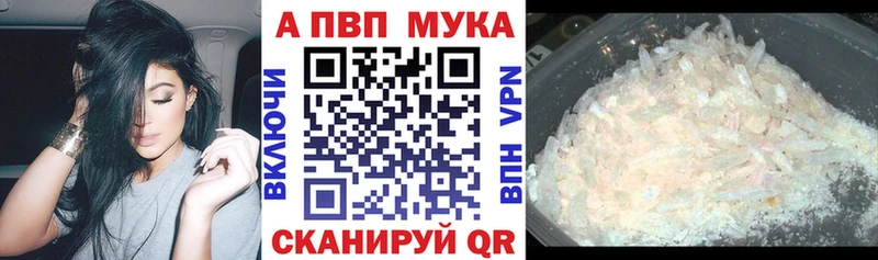 Alfa_PVP мука  Салаир 