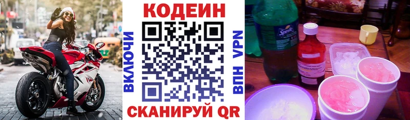 Кодеиновый сироп Lean Purple Drank  где купить наркоту  МЕГА tor  Салаир 